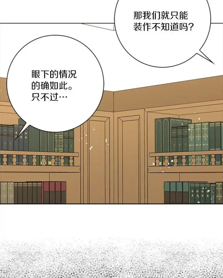 《辞掉了我的坏婆婆，所有人都为我着迷》31.不速之客图8