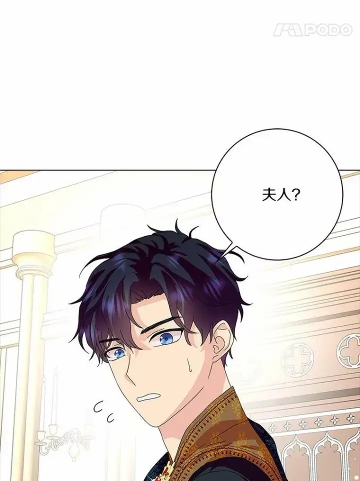 《辞掉了我的坏婆婆，所有人都为我着迷》31.不速之客图82