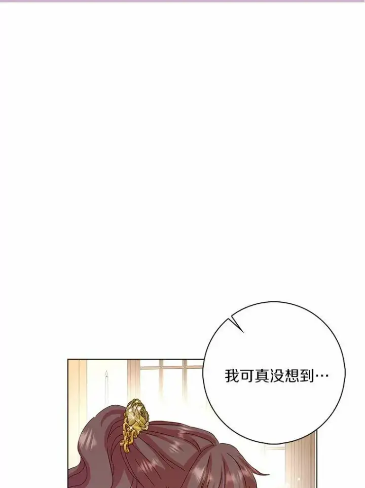 《辞掉了我的坏婆婆，所有人都为我着迷》31.不速之客图87