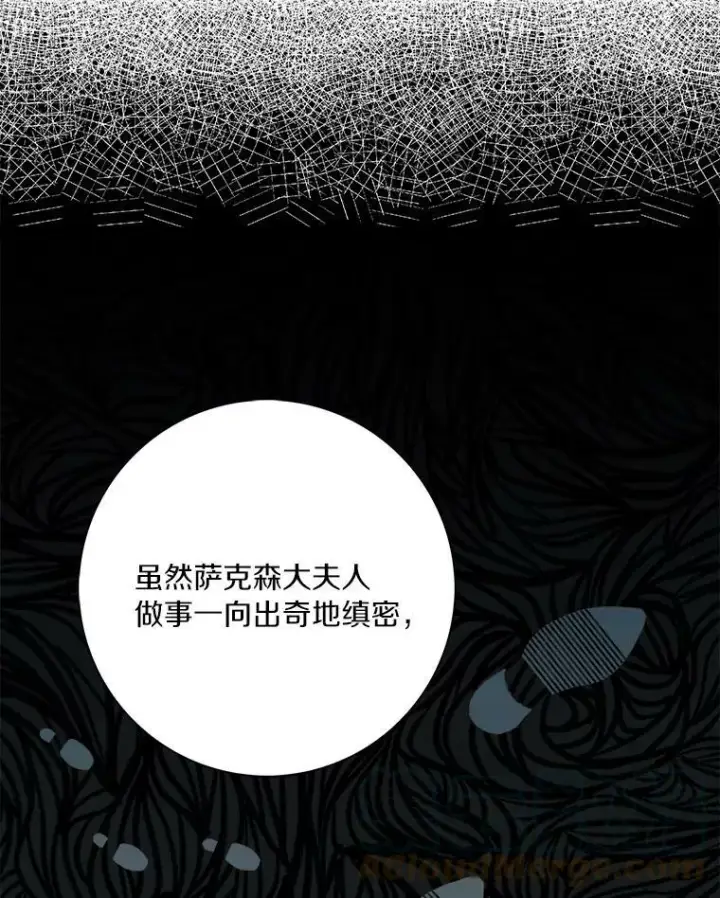《辞掉了我的坏婆婆，所有人都为我着迷》31.不速之客图9