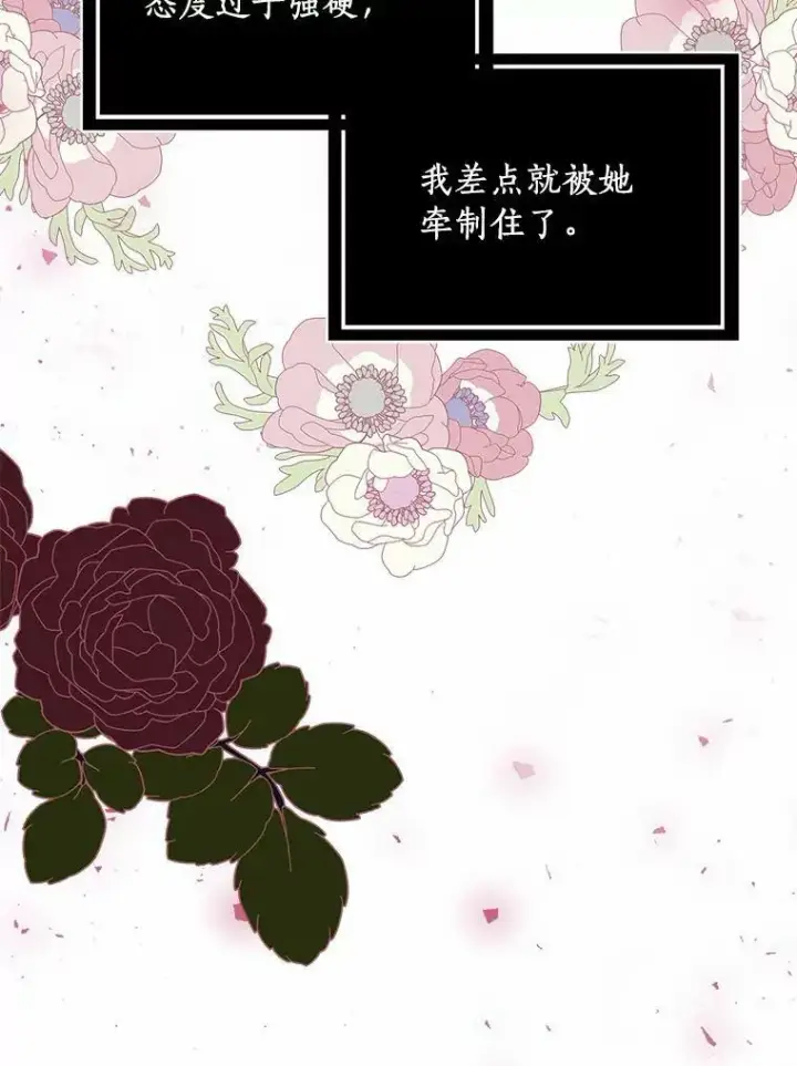 《辞掉了我的坏婆婆，所有人都为我着迷》32.下套图102
