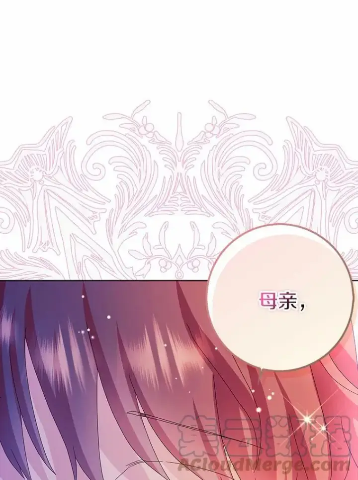 《辞掉了我的坏婆婆，所有人都为我着迷》32.下套图105