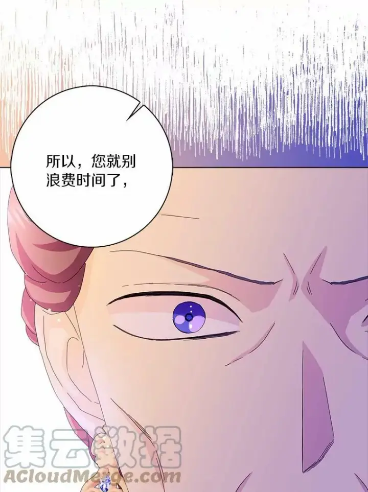 《辞掉了我的坏婆婆，所有人都为我着迷》32.下套图109