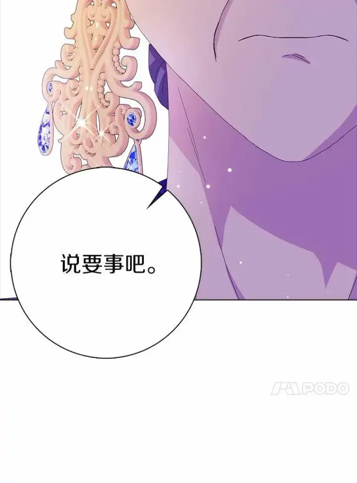《辞掉了我的坏婆婆，所有人都为我着迷》32.下套图110