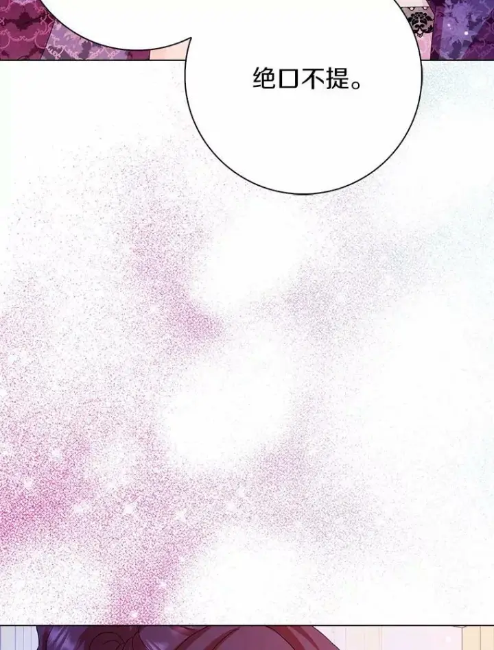 《辞掉了我的坏婆婆，所有人都为我着迷》32.下套图119