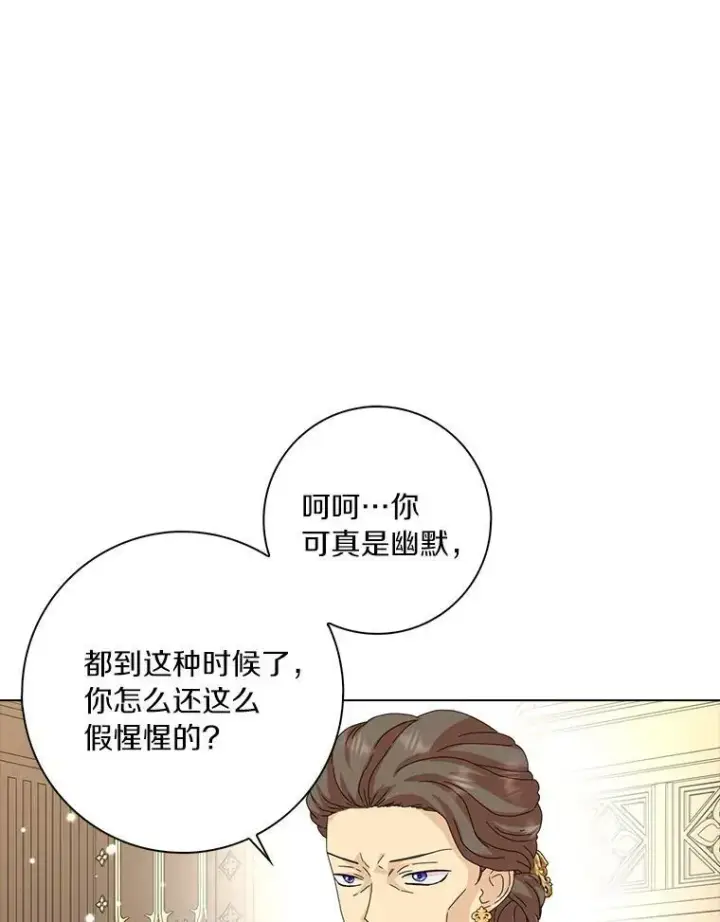 《辞掉了我的坏婆婆，所有人都为我着迷》32.下套图12