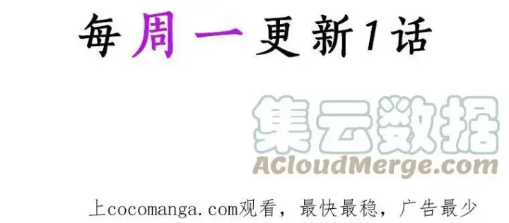 《辞掉了我的坏婆婆，所有人都为我着迷》32.下套图125