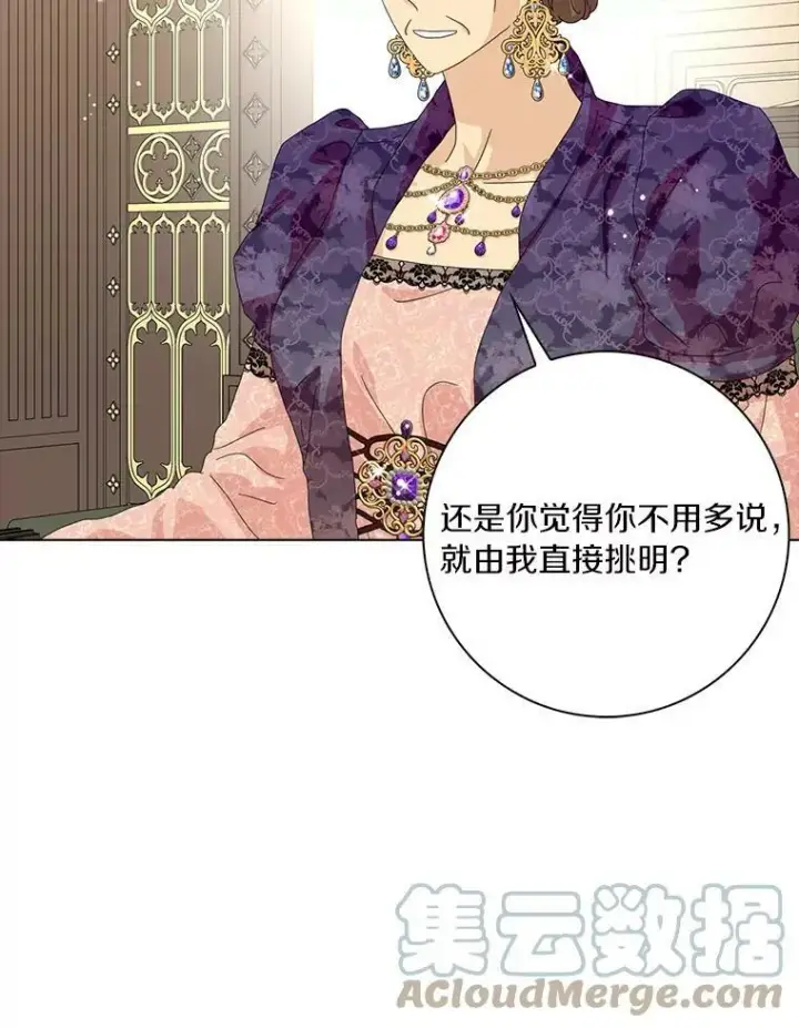 《辞掉了我的坏婆婆，所有人都为我着迷》32.下套图13