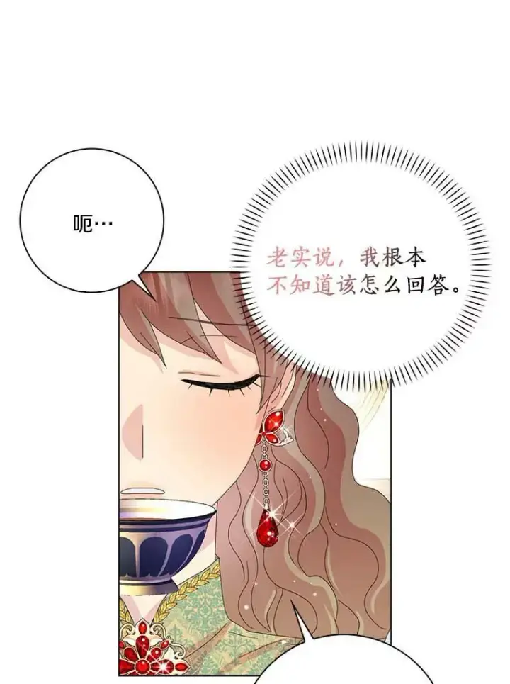 《辞掉了我的坏婆婆，所有人都为我着迷》32.下套图14