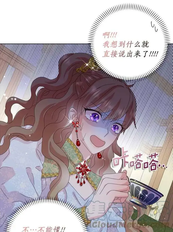 《辞掉了我的坏婆婆，所有人都为我着迷》32.下套图17