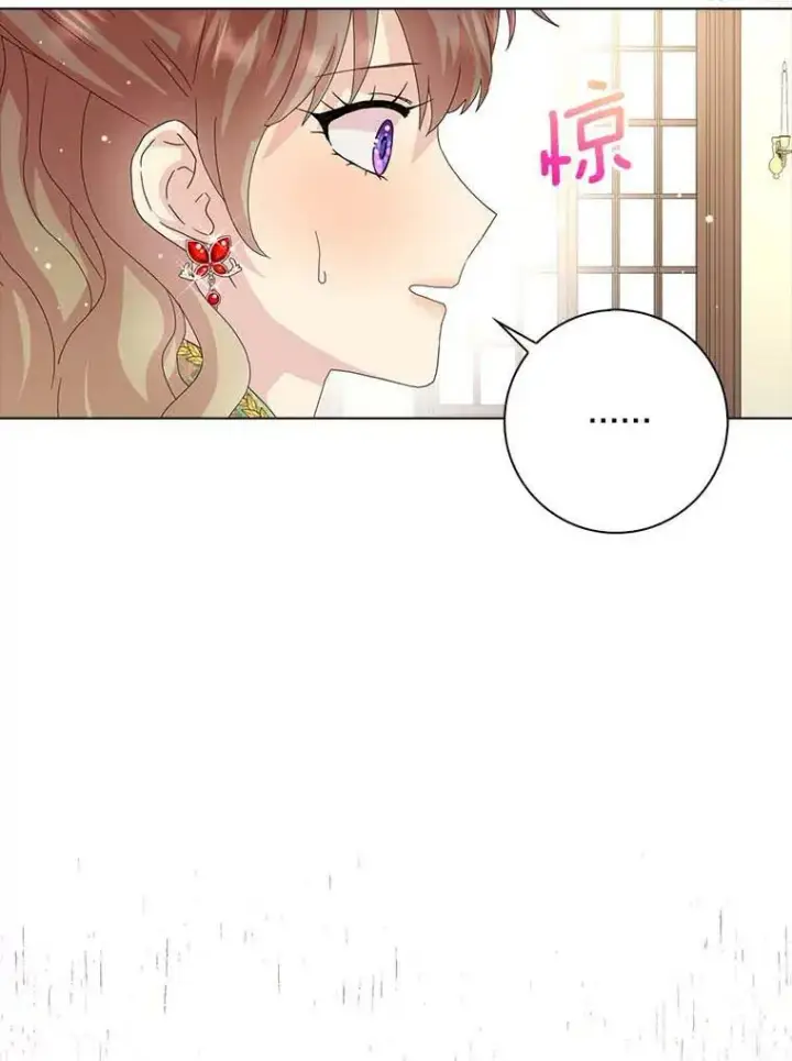 《辞掉了我的坏婆婆，所有人都为我着迷》32.下套图20