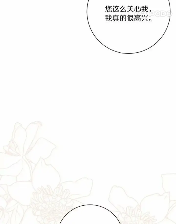 《辞掉了我的坏婆婆，所有人都为我着迷》32.下套图28