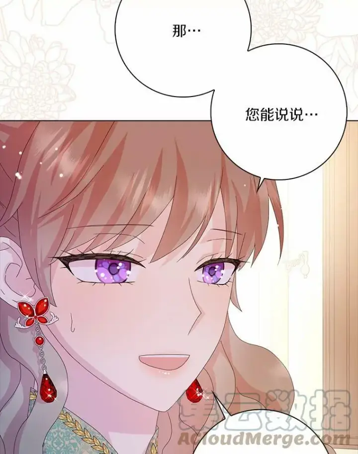 《辞掉了我的坏婆婆，所有人都为我着迷》32.下套图29