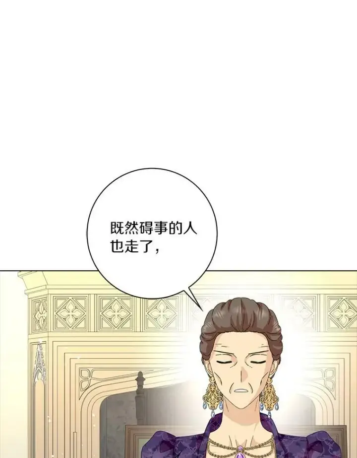 《辞掉了我的坏婆婆，所有人都为我着迷》32.下套图3