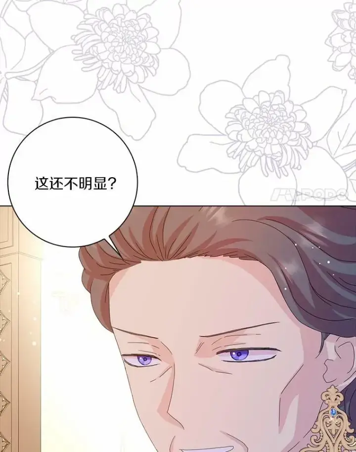《辞掉了我的坏婆婆，所有人都为我着迷》32.下套图31