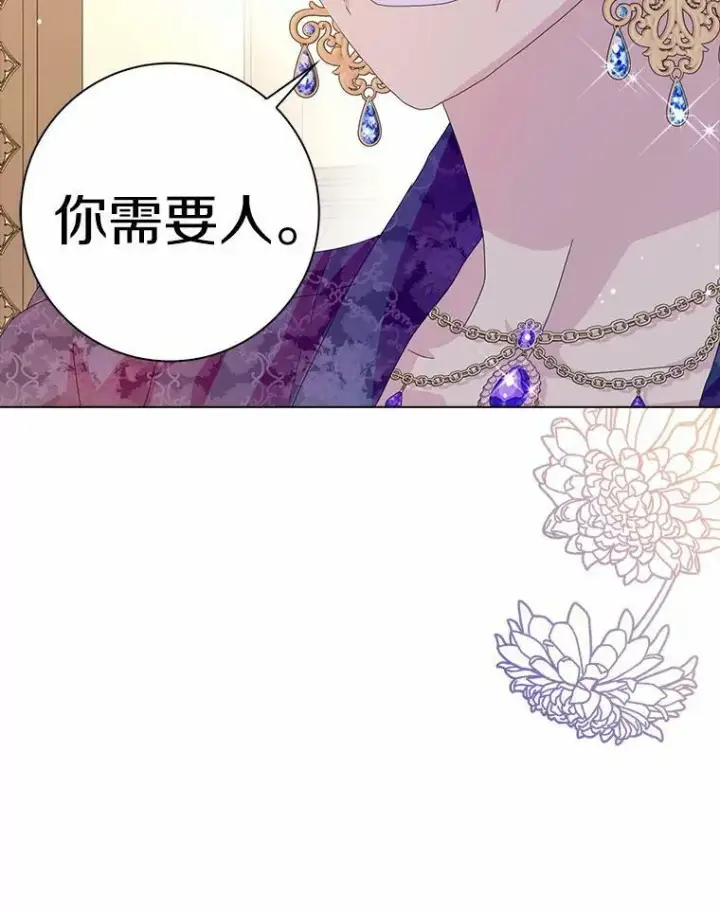 《辞掉了我的坏婆婆，所有人都为我着迷》32.下套图32