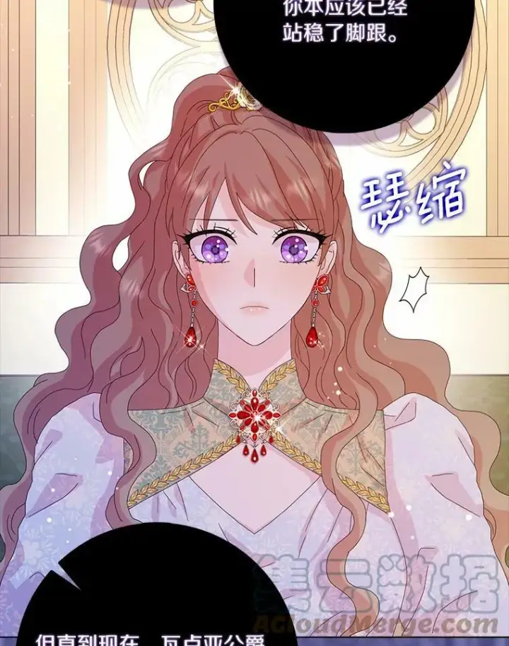 《辞掉了我的坏婆婆，所有人都为我着迷》32.下套图37