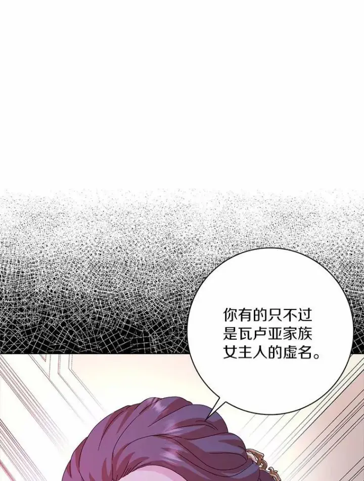 《辞掉了我的坏婆婆，所有人都为我着迷》32.下套图39