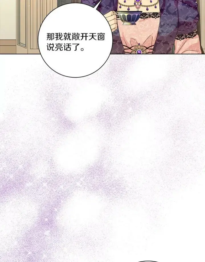 《辞掉了我的坏婆婆，所有人都为我着迷》32.下套图4