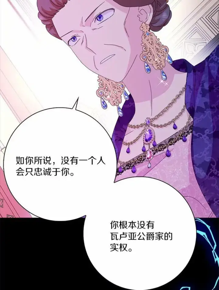 《辞掉了我的坏婆婆，所有人都为我着迷》32.下套图40