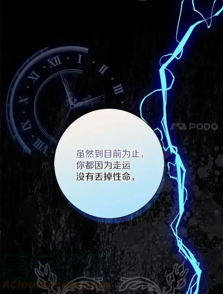 《辞掉了我的坏婆婆，所有人都为我着迷》32.下套图41