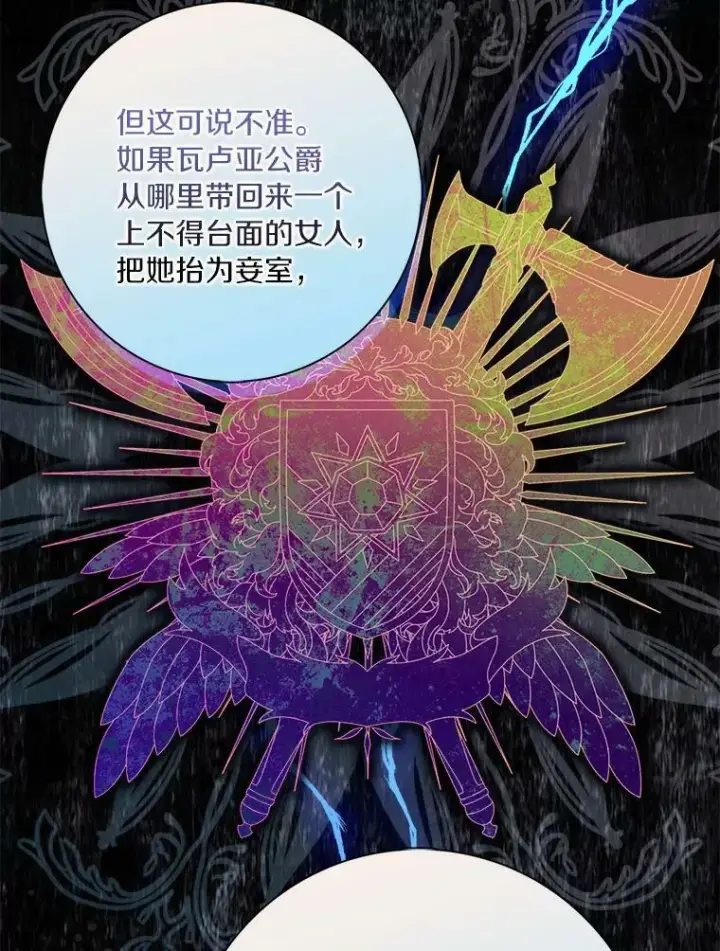 《辞掉了我的坏婆婆，所有人都为我着迷》32.下套图42
