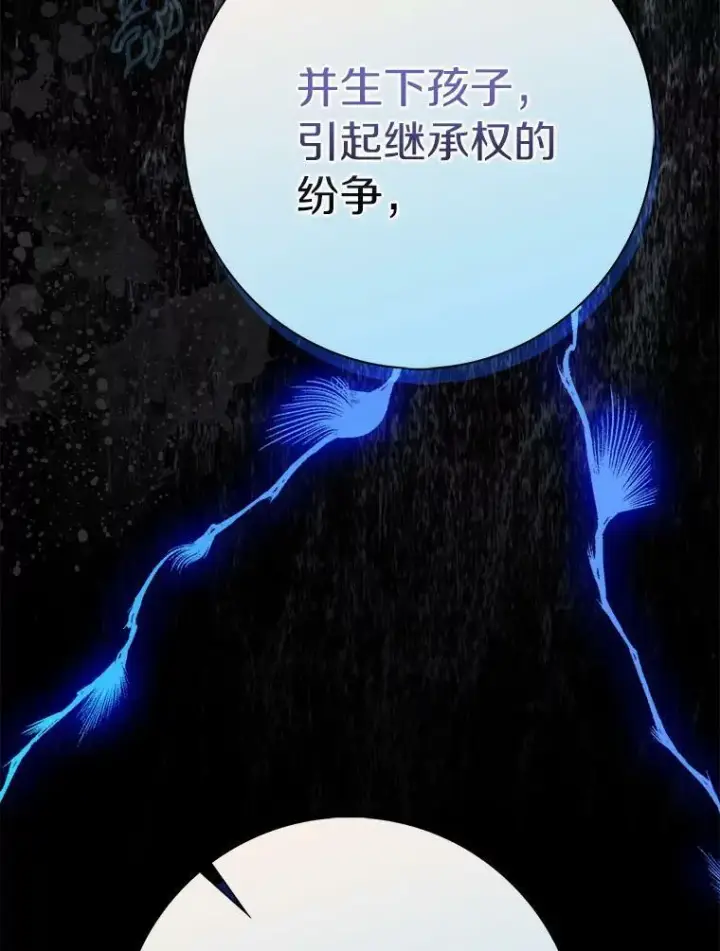 《辞掉了我的坏婆婆，所有人都为我着迷》32.下套图43