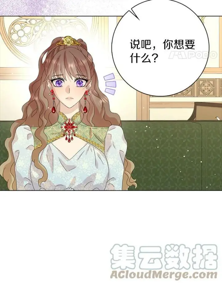 《辞掉了我的坏婆婆，所有人都为我着迷》32.下套图5