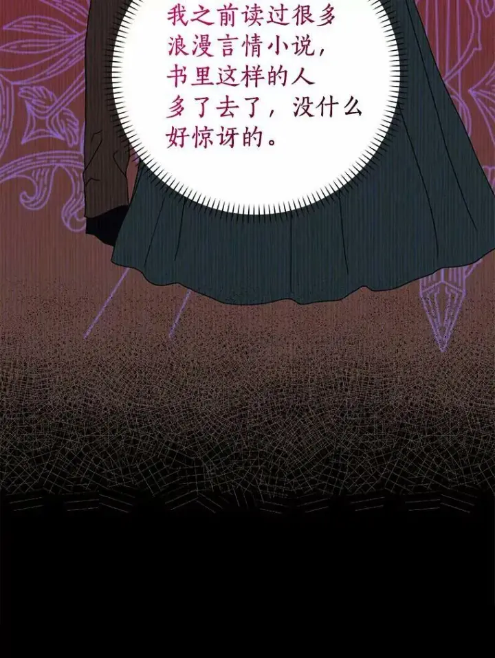 《辞掉了我的坏婆婆，所有人都为我着迷》32.下套图52
