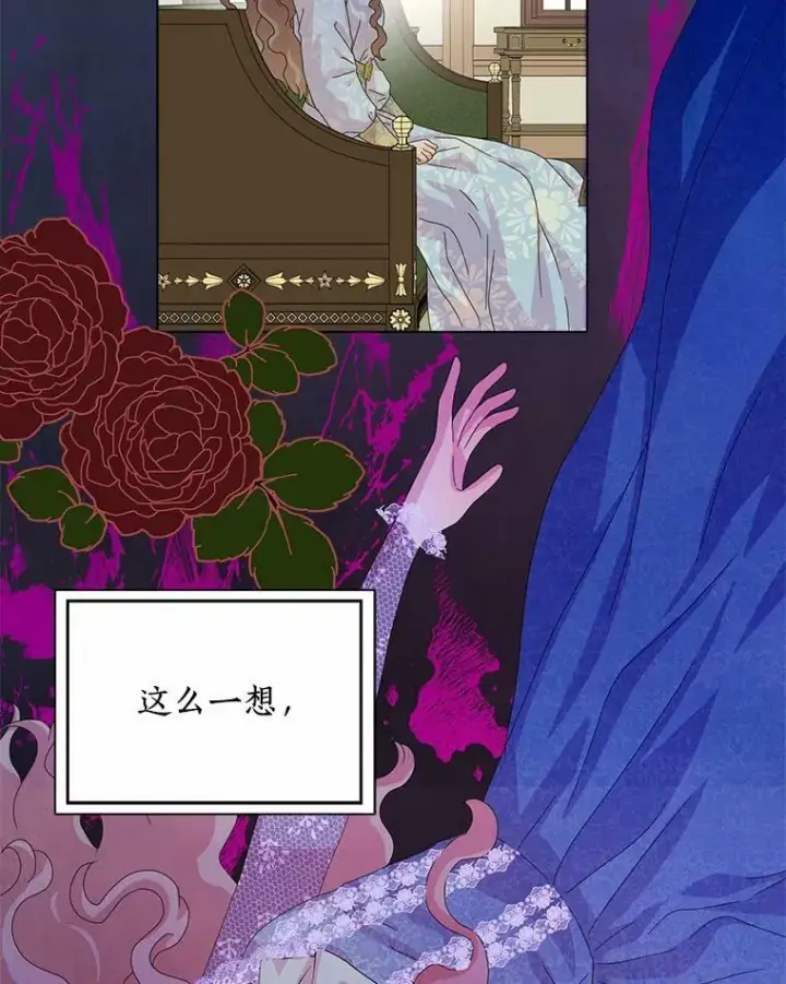 《辞掉了我的坏婆婆，所有人都为我着迷》32.下套图55