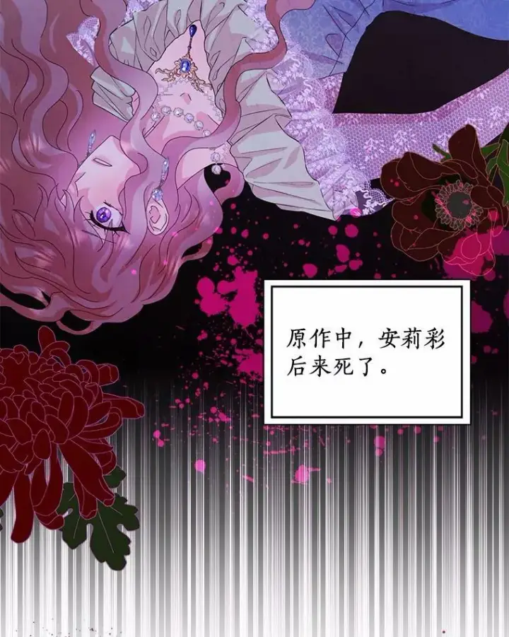 《辞掉了我的坏婆婆，所有人都为我着迷》32.下套图56