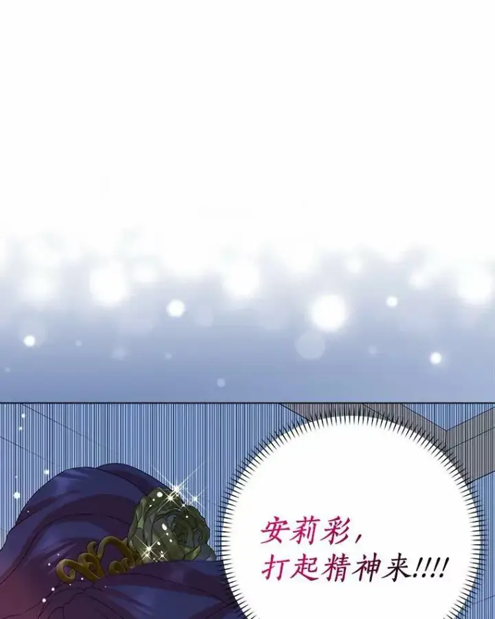 《辞掉了我的坏婆婆，所有人都为我着迷》32.下套图59