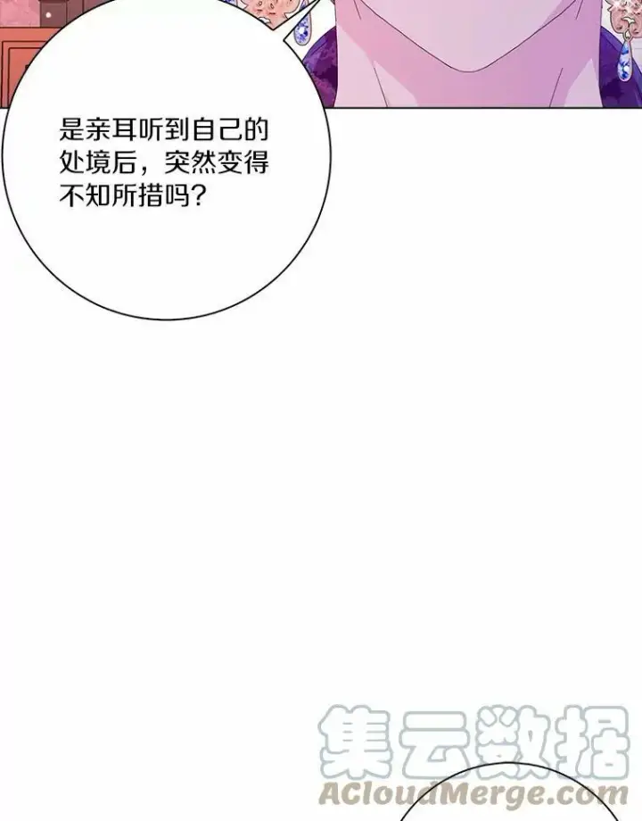 《辞掉了我的坏婆婆，所有人都为我着迷》32.下套图65