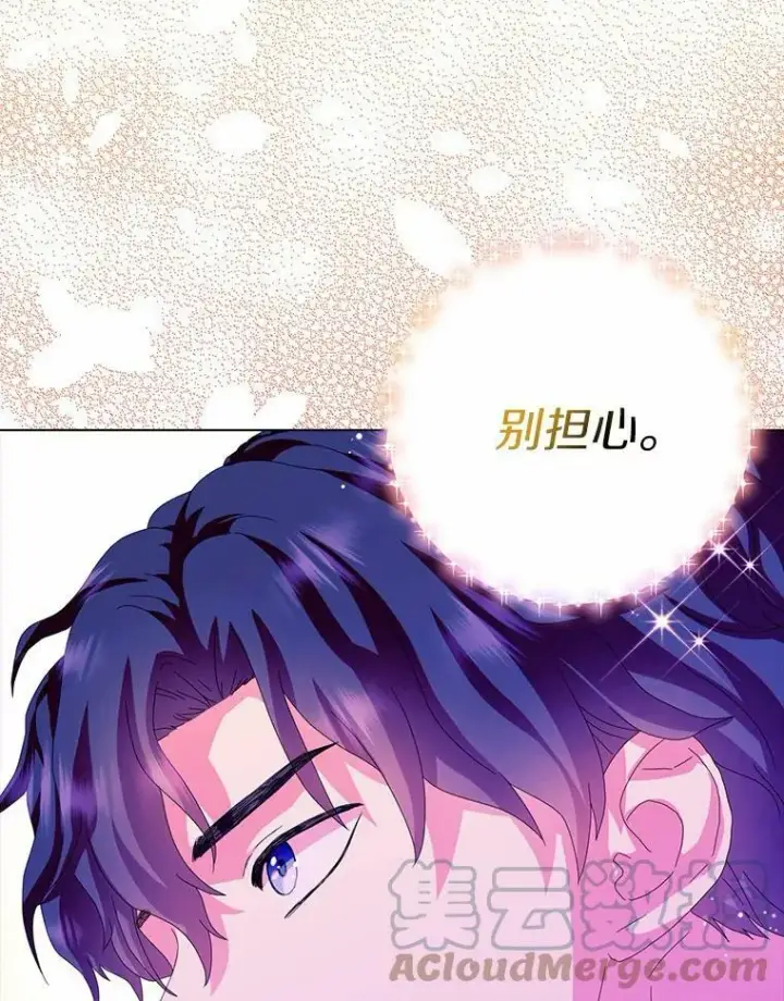 《辞掉了我的坏婆婆，所有人都为我着迷》32.下套图69