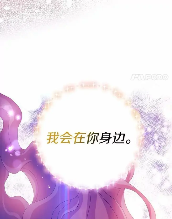 《辞掉了我的坏婆婆，所有人都为我着迷》32.下套图71