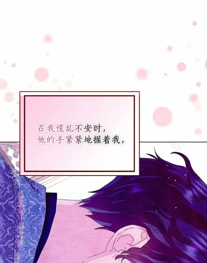 《辞掉了我的坏婆婆，所有人都为我着迷》32.下套图76