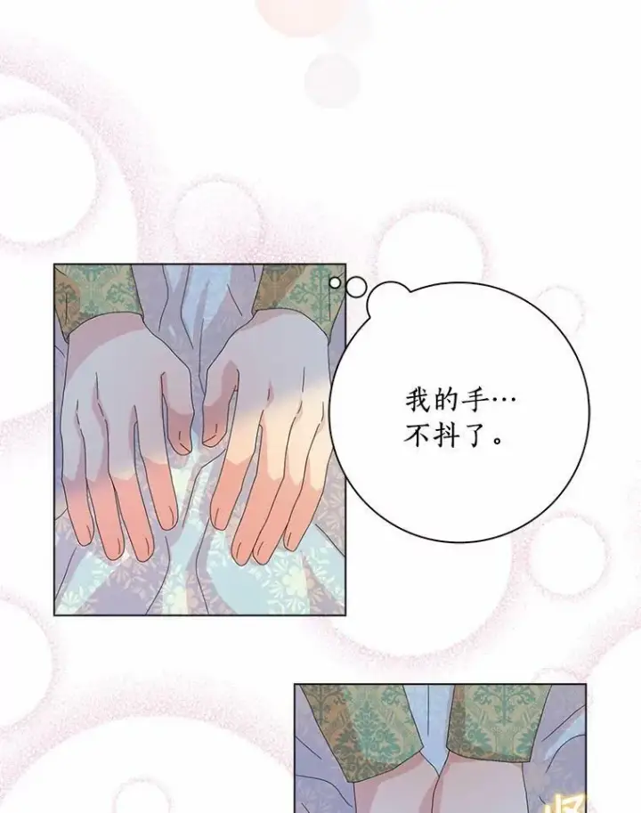 《辞掉了我的坏婆婆，所有人都为我着迷》32.下套图80