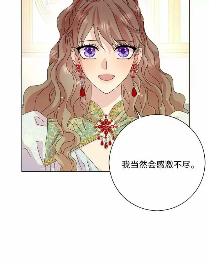 《辞掉了我的坏婆婆，所有人都为我着迷》32.下套图86