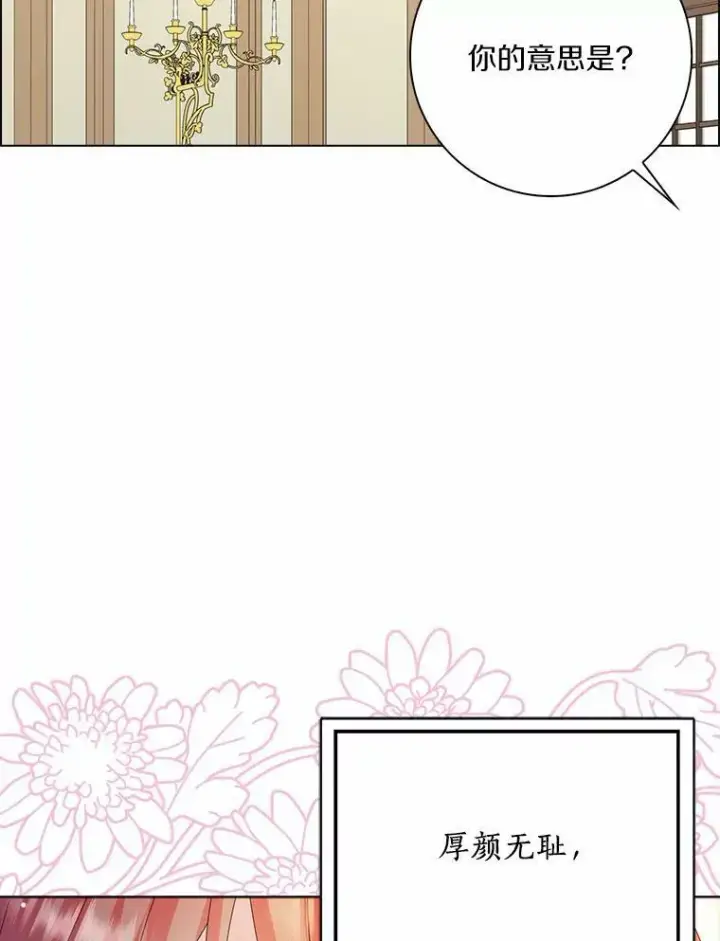 《辞掉了我的坏婆婆，所有人都为我着迷》32.下套图95