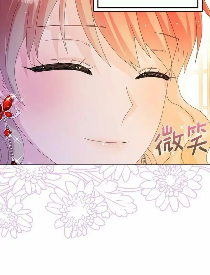 《辞掉了我的坏婆婆，所有人都为我着迷》32.下套图96