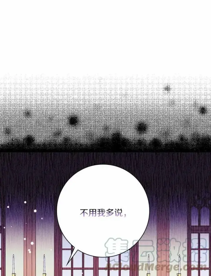 《辞掉了我的坏婆婆，所有人都为我着迷》32.下套图97
