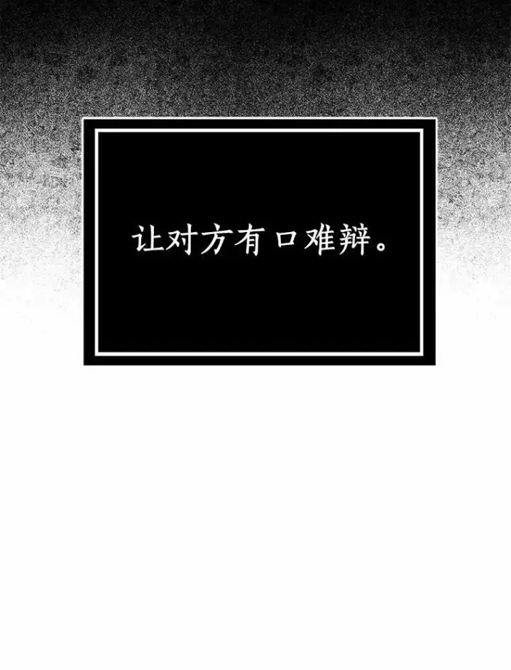 《辞掉了我的坏婆婆，所有人都为我着迷》32.下套图99