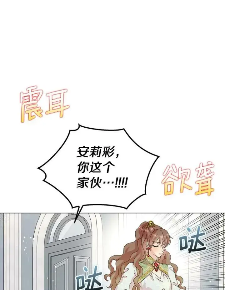 《辞掉了我的坏婆婆，所有人都为我着迷》33.完胜图100