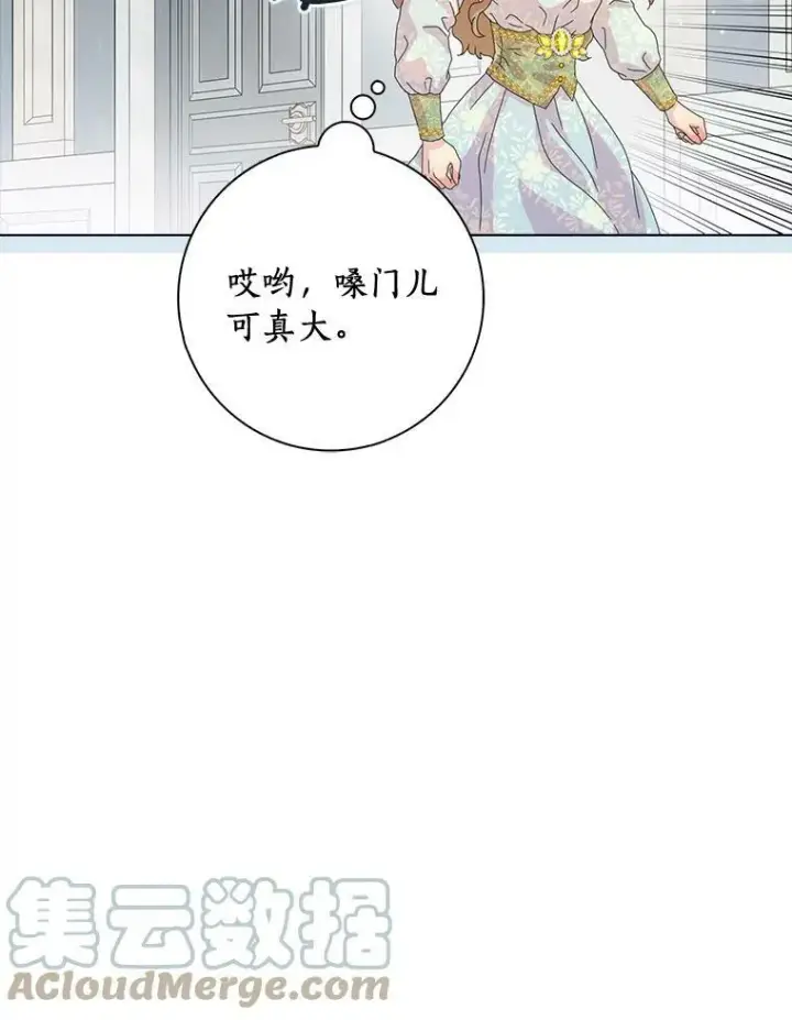 《辞掉了我的坏婆婆，所有人都为我着迷》33.完胜图101