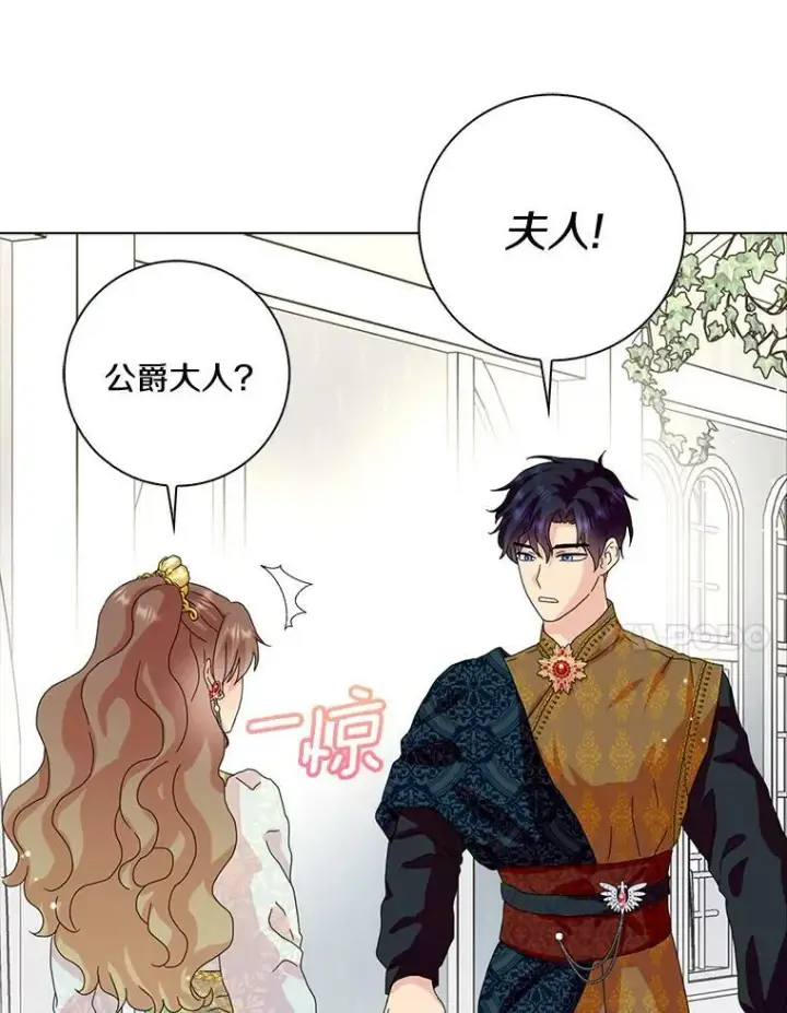《辞掉了我的坏婆婆，所有人都为我着迷》33.完胜图102