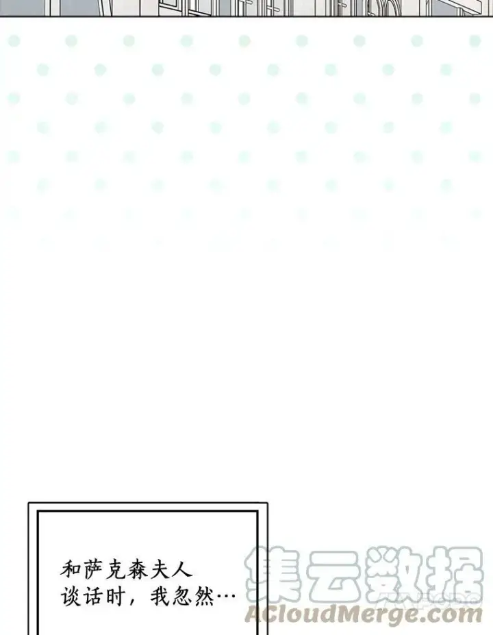 《辞掉了我的坏婆婆，所有人都为我着迷》33.完胜图105