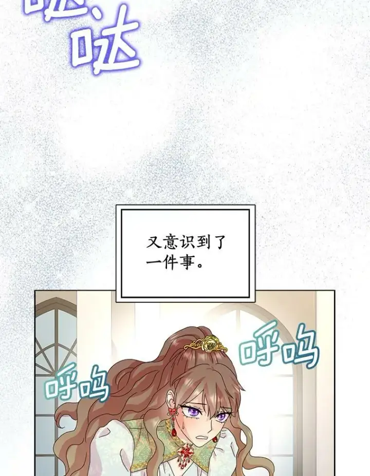 《辞掉了我的坏婆婆，所有人都为我着迷》33.完胜图107