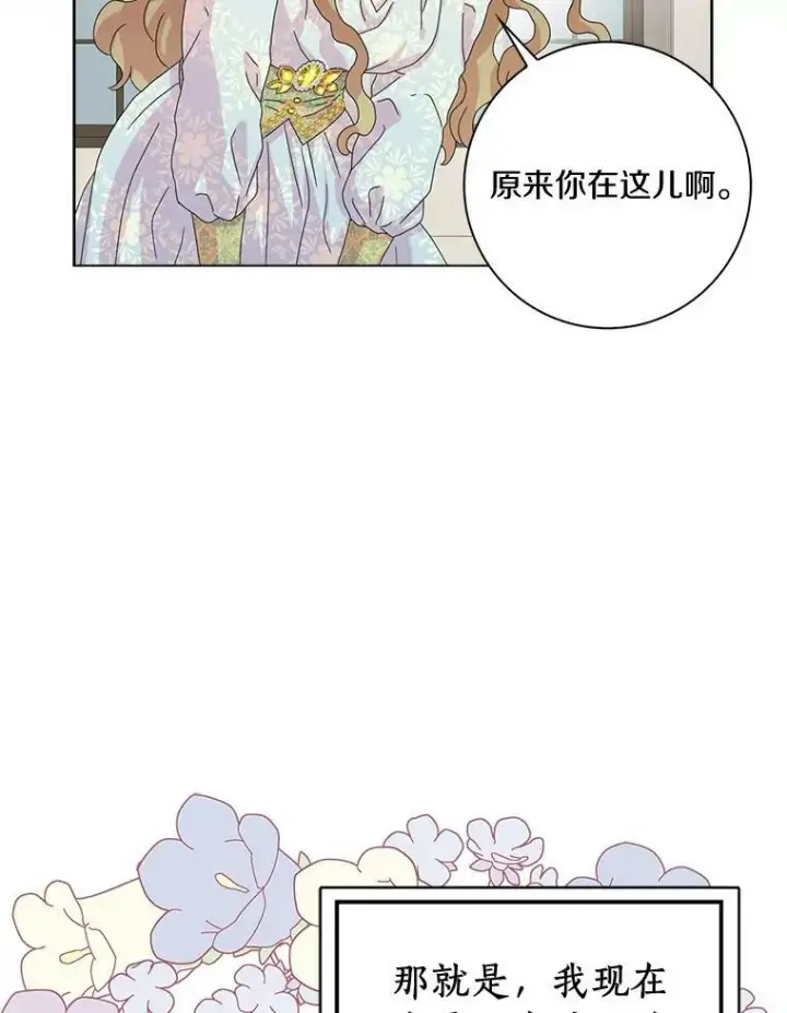 《辞掉了我的坏婆婆，所有人都为我着迷》33.完胜图108