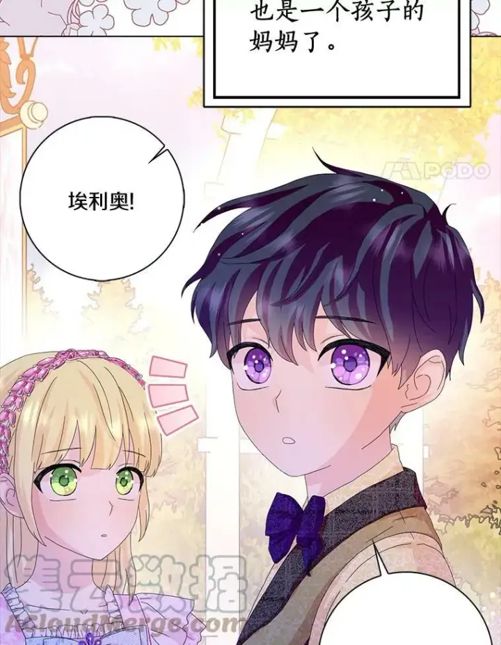 《辞掉了我的坏婆婆，所有人都为我着迷》33.完胜图109