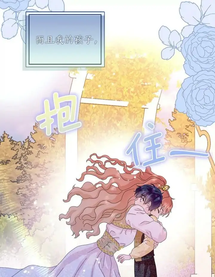 《辞掉了我的坏婆婆，所有人都为我着迷》33.完胜图111